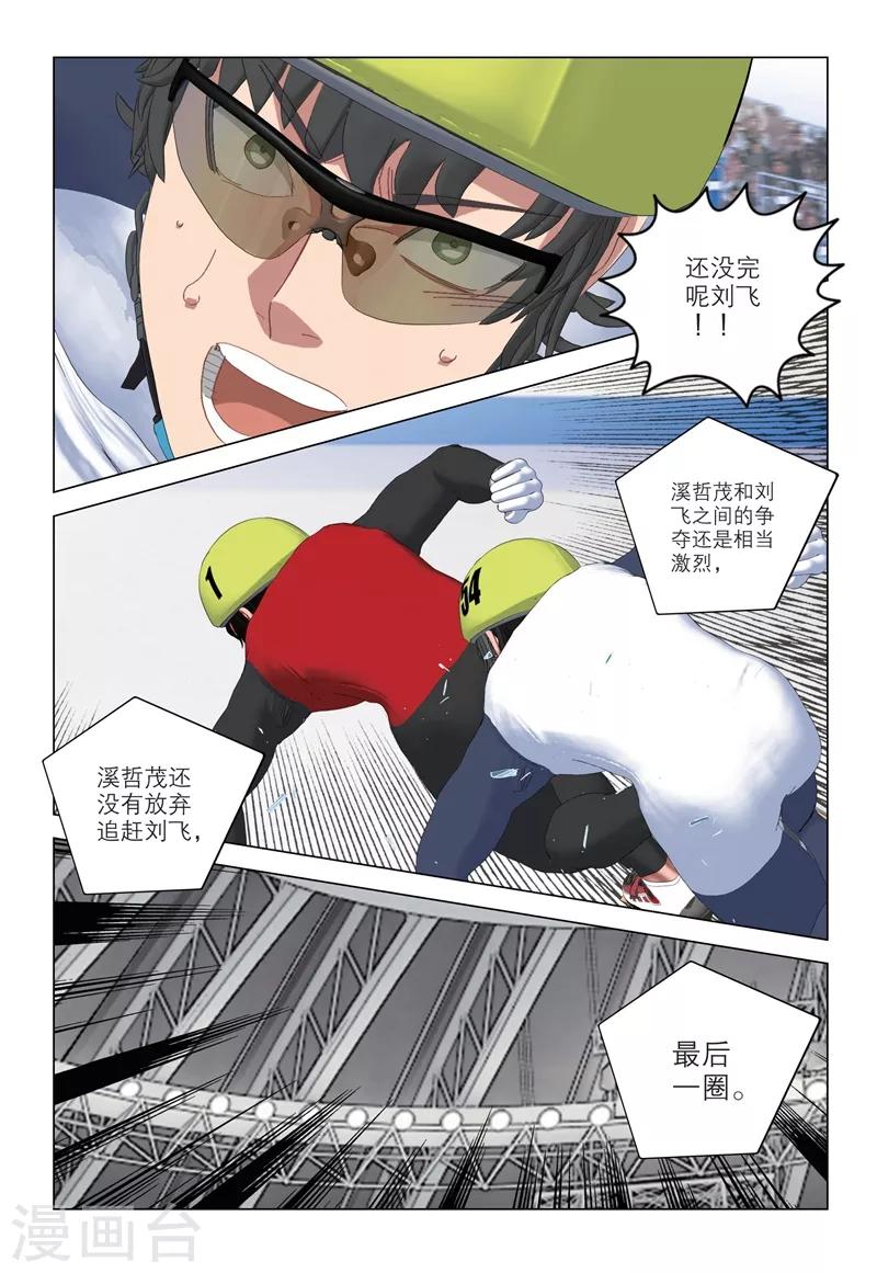 第2季85话3