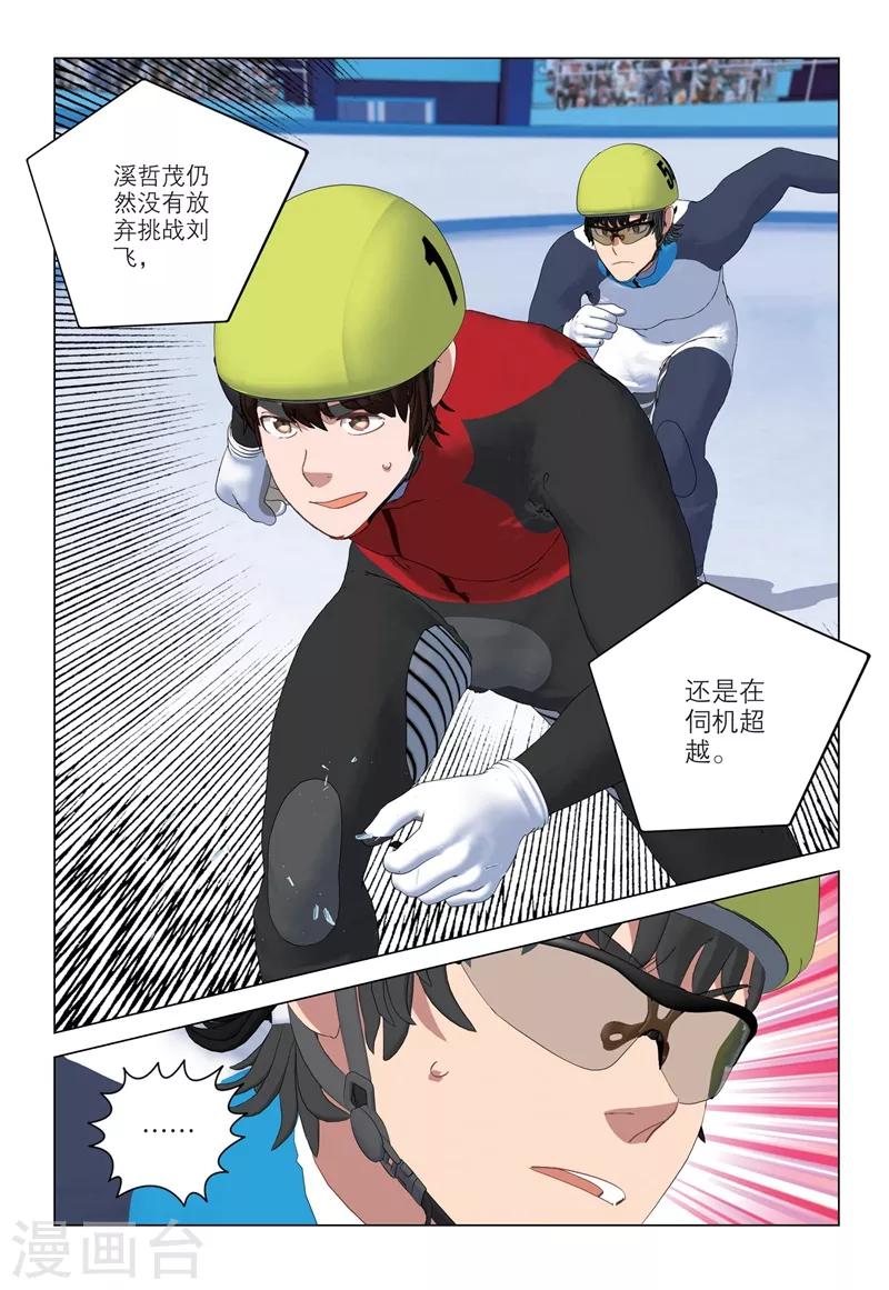 第2季85话5