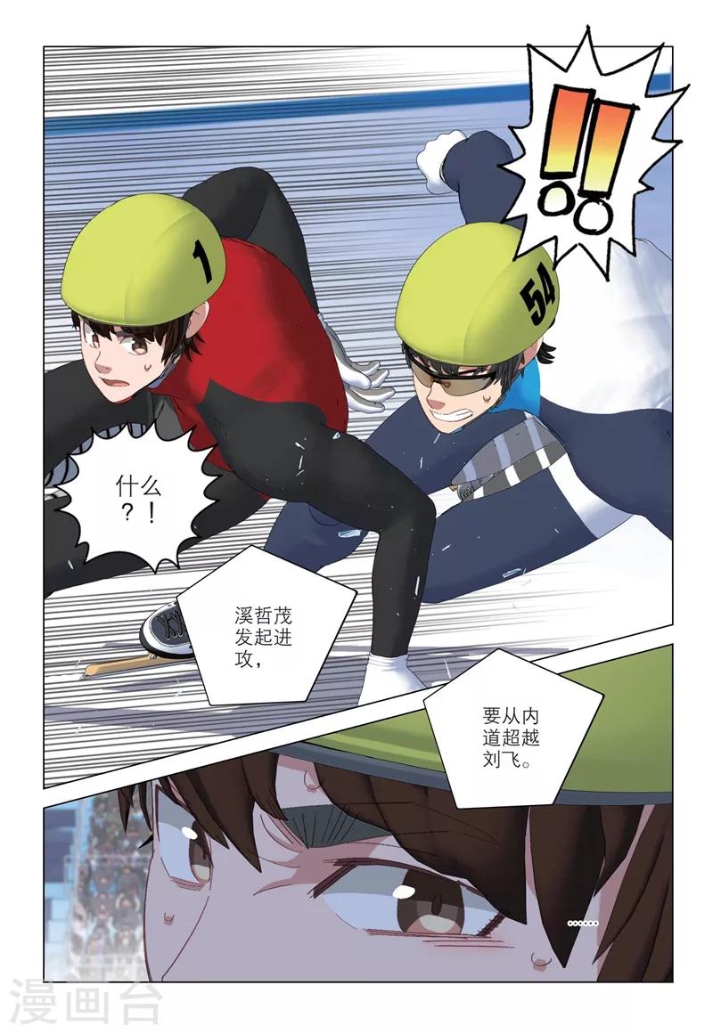 第2季85话8