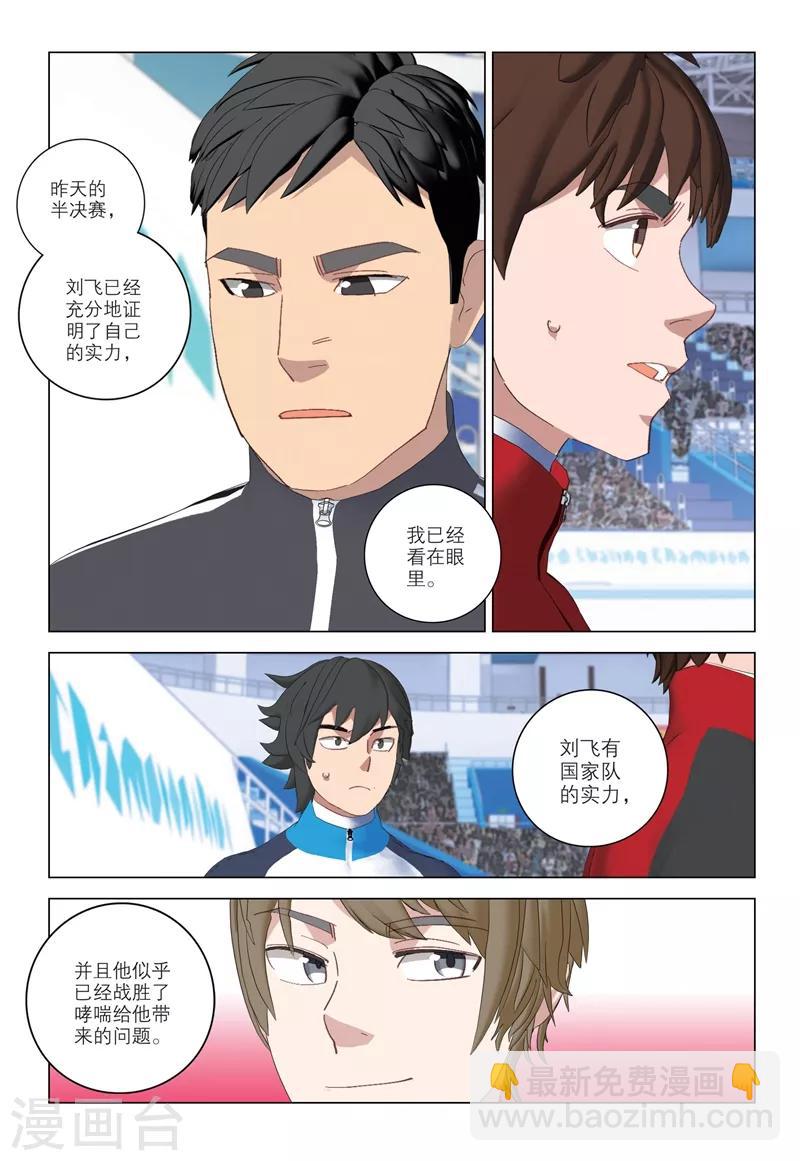 第2季90话8