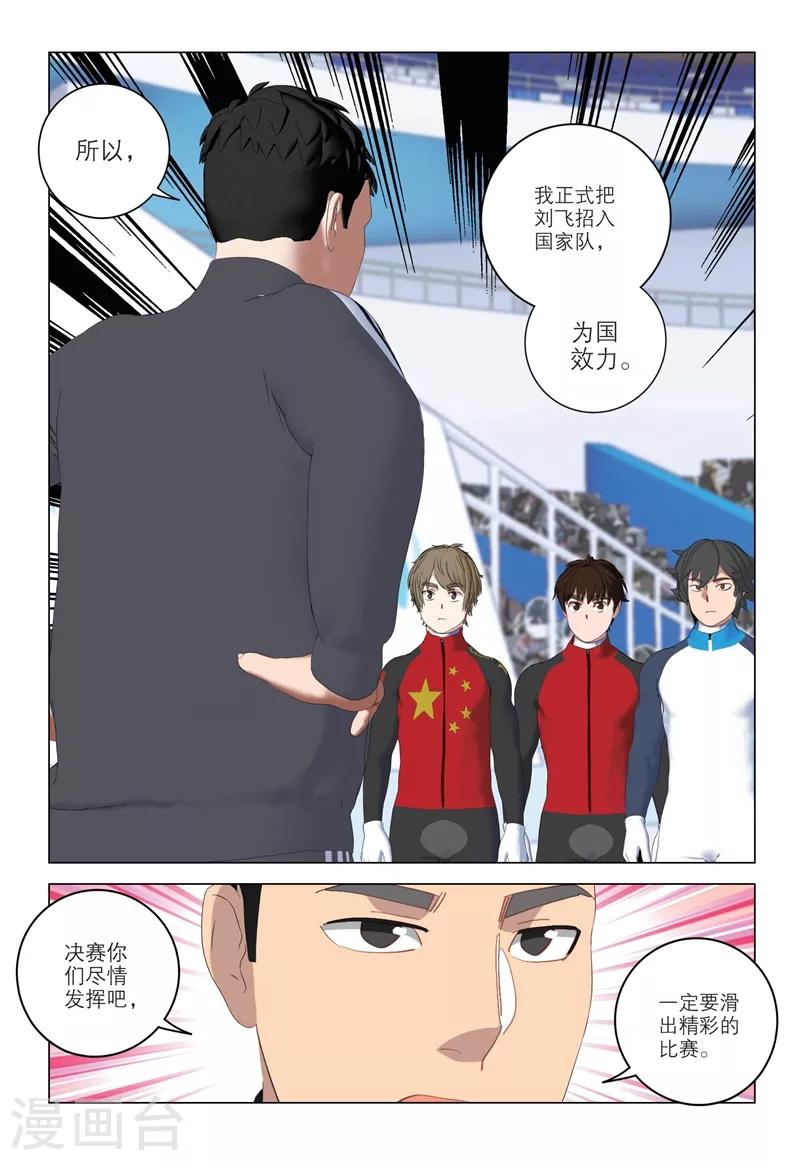 第2季90话9