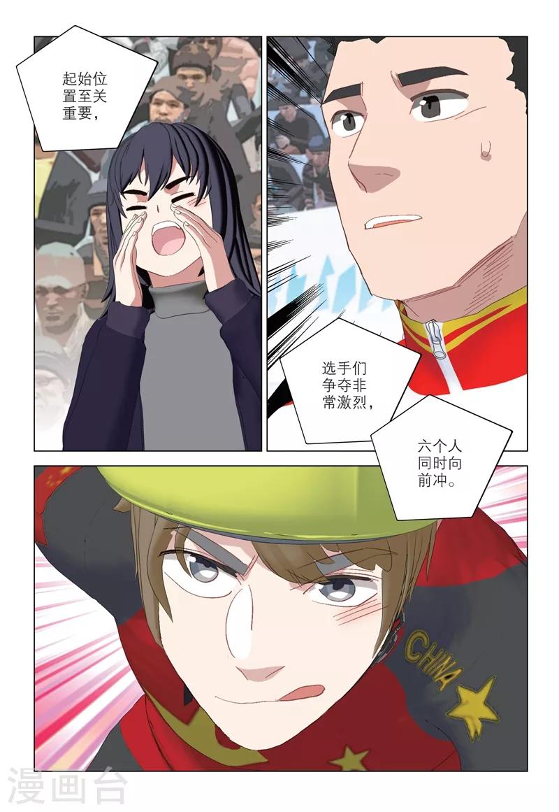 第2季92话8