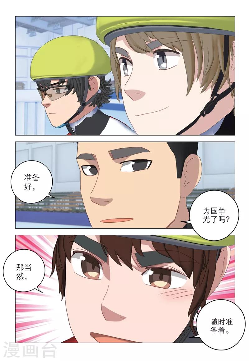 第2季100话19