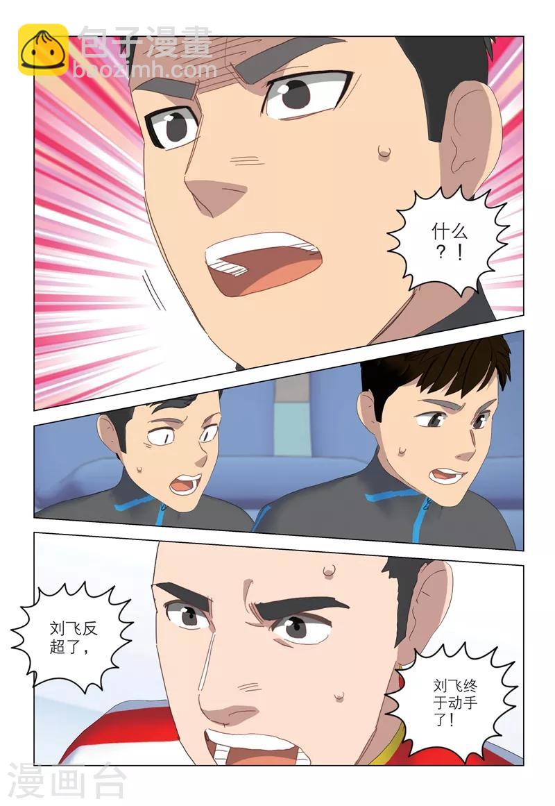 第2季100话2