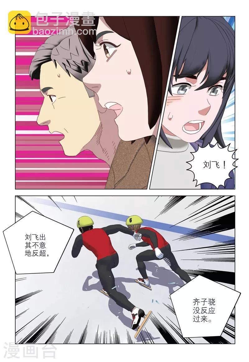 第2季100话3