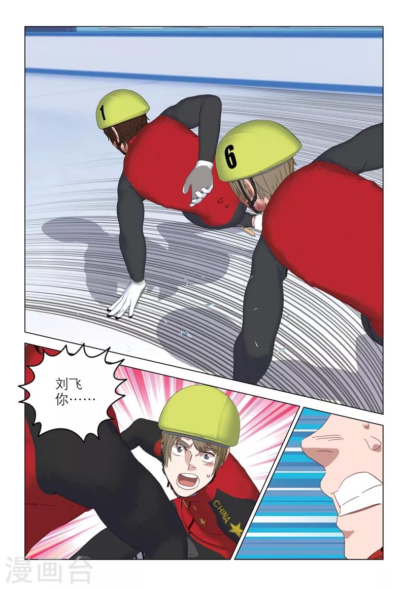 第2季100话6