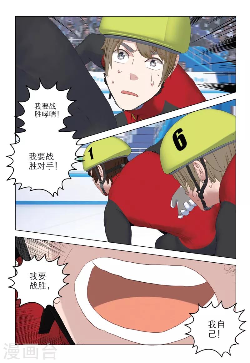 第2季100话8