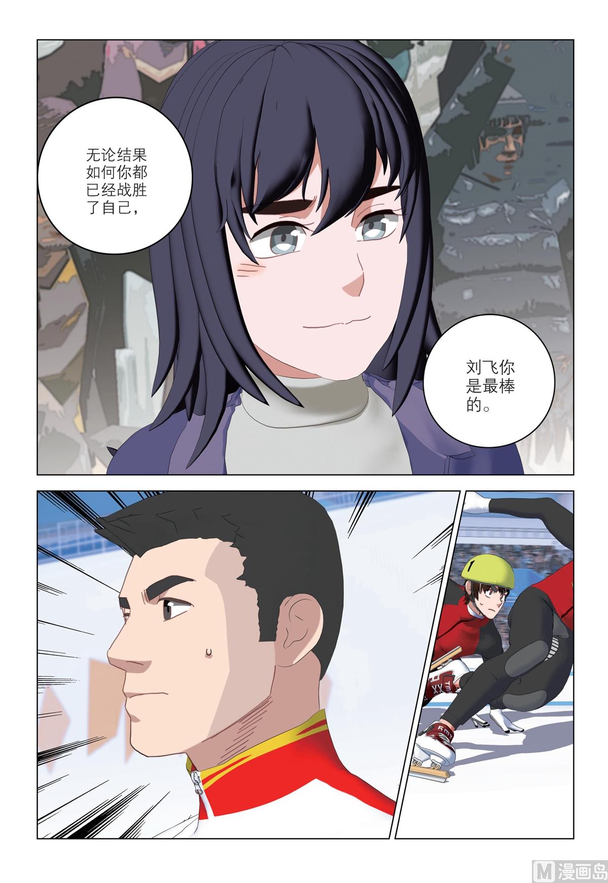 速滑少年第二季996