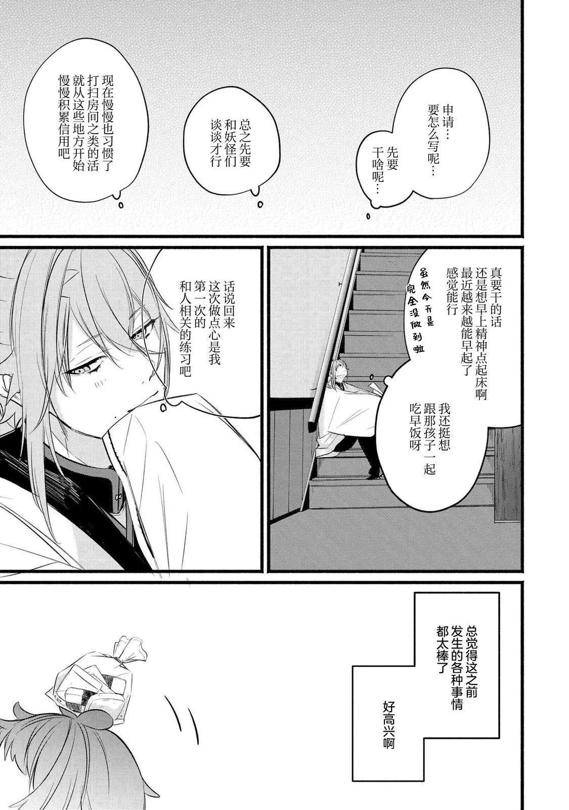 第4.1话12