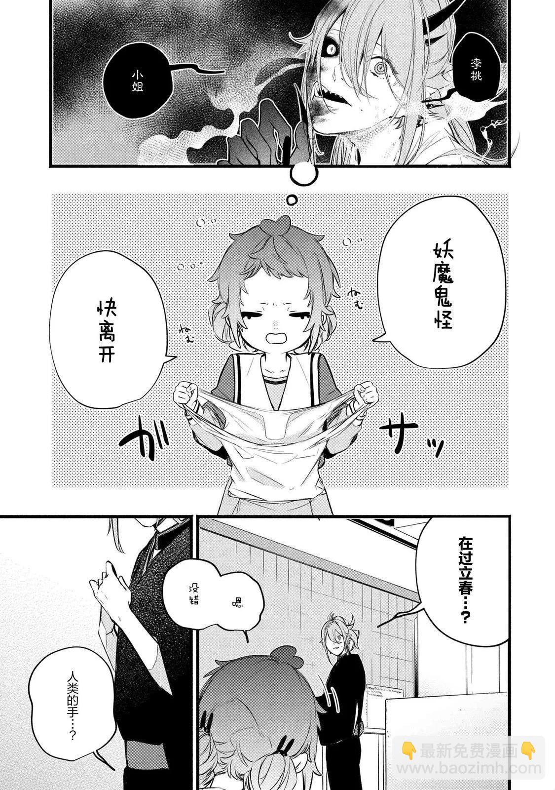 第4.1话2