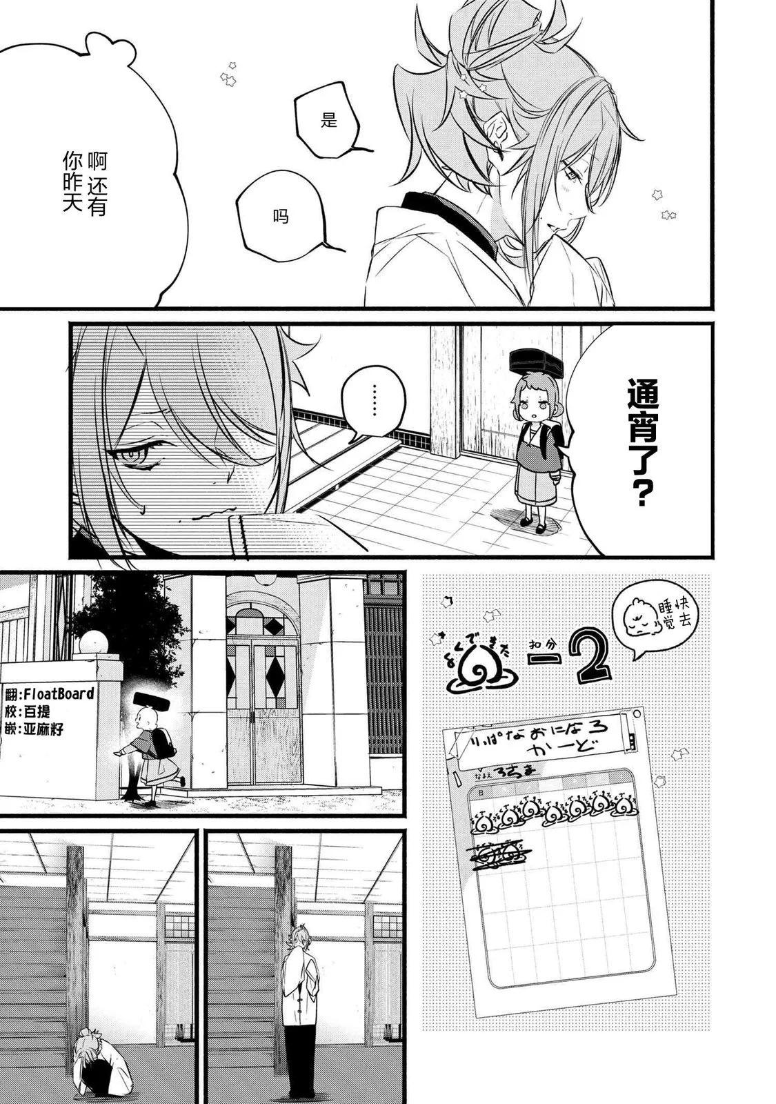 第4.1话8