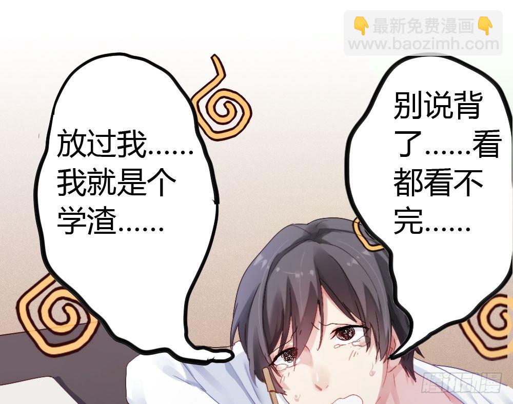 第3话-考前突击93