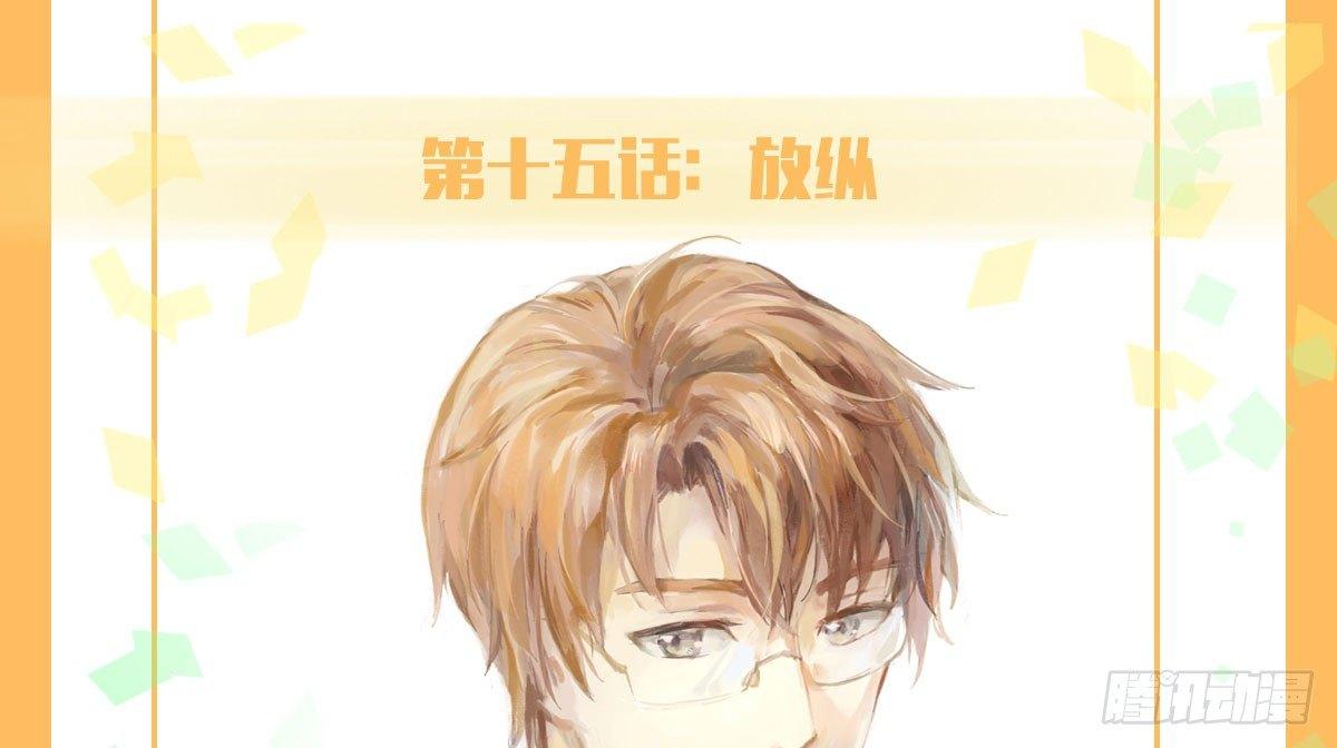 第15话-放纵0