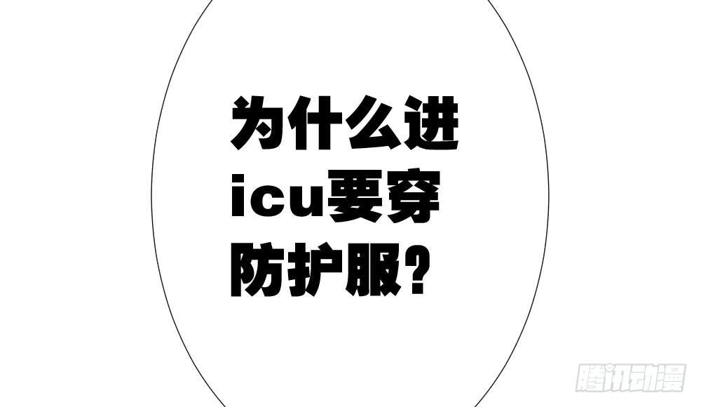 第20话-无望的瞳孔116