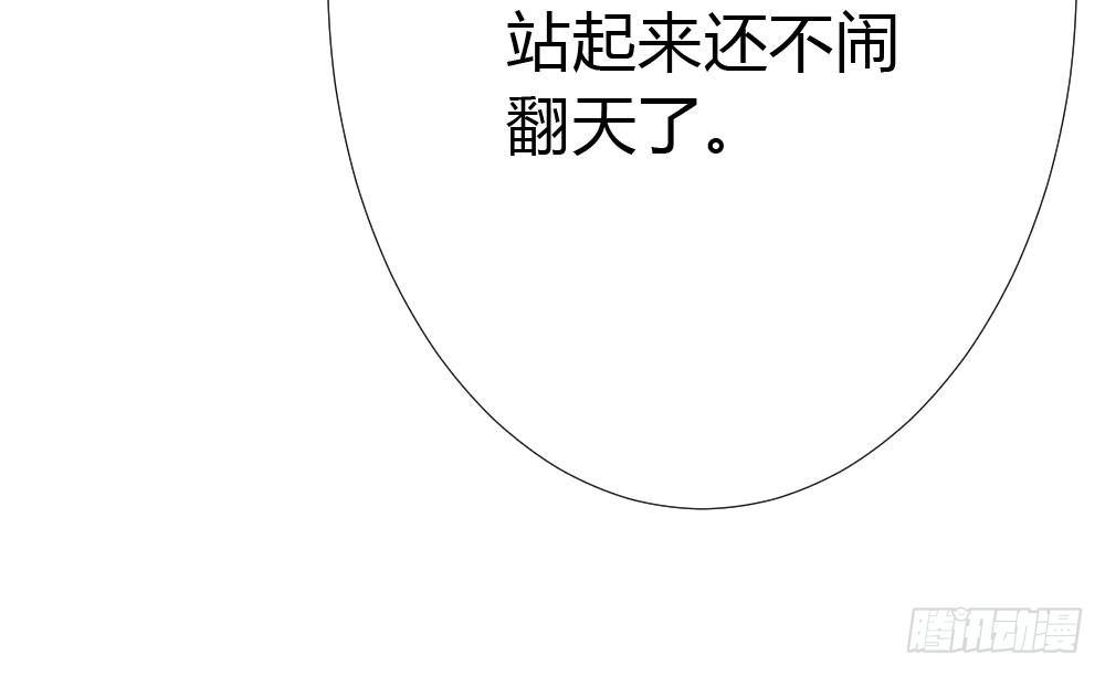 第20话-无望的瞳孔81