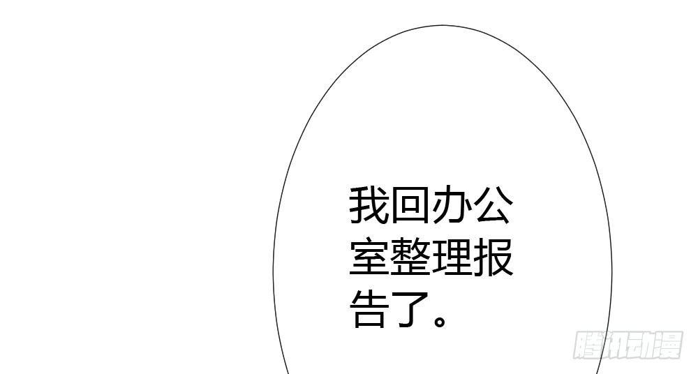 第20话-无望的瞳孔82