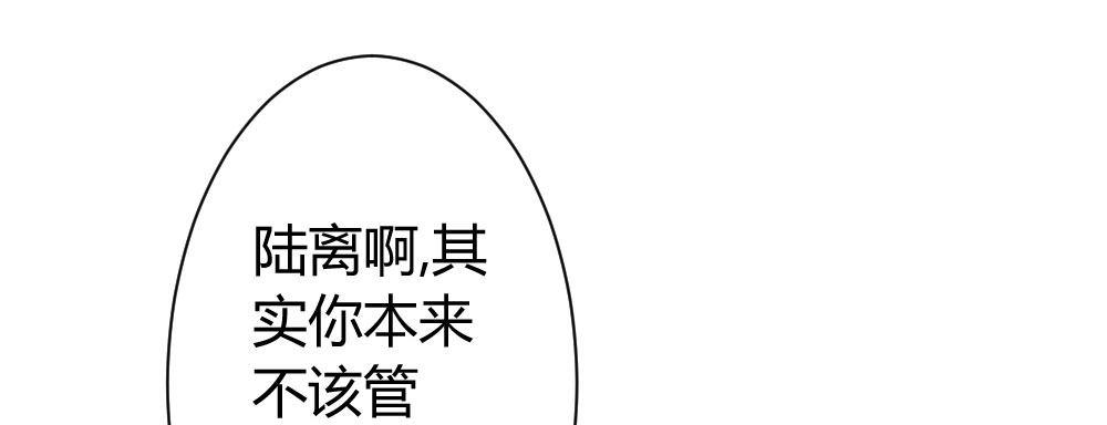 番外-陆离特别篇20