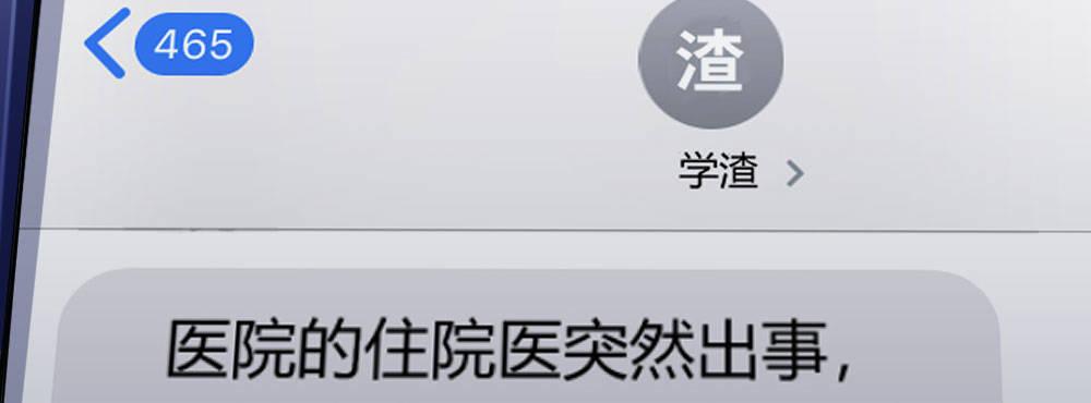 第34话-不期而遇116