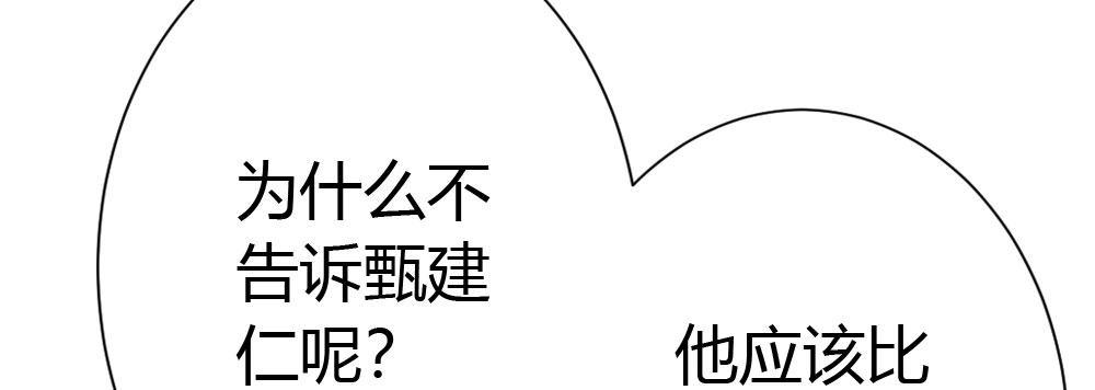 第34话-不期而遇143