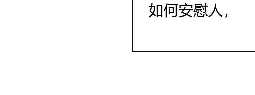 第37话-遗憾47