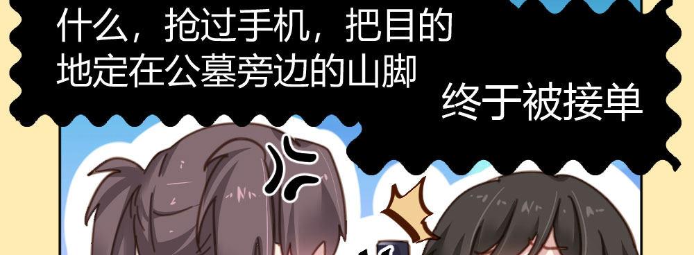 第41话-不期而遇11