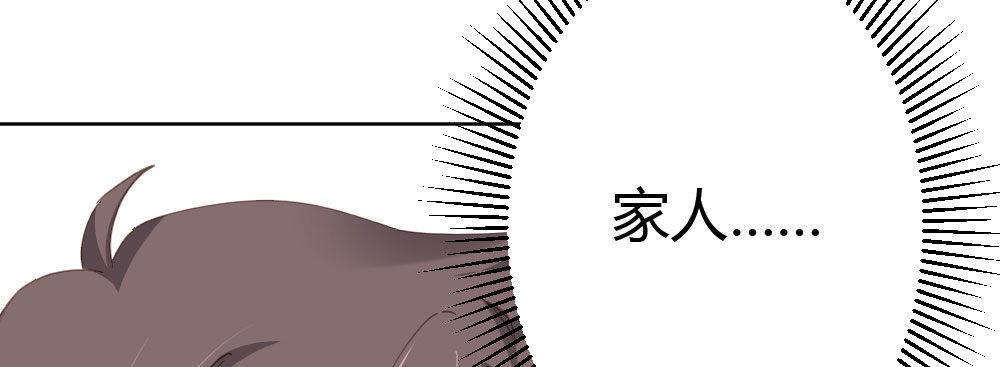 第60话-所谓的家112