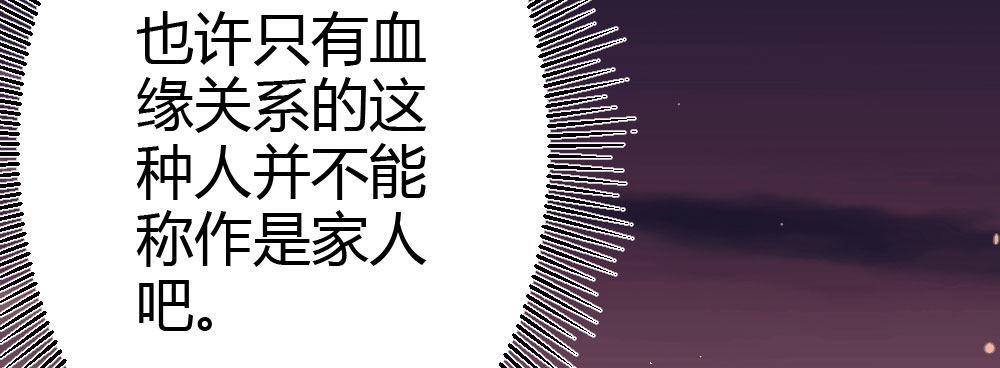 第60话-所谓的家168