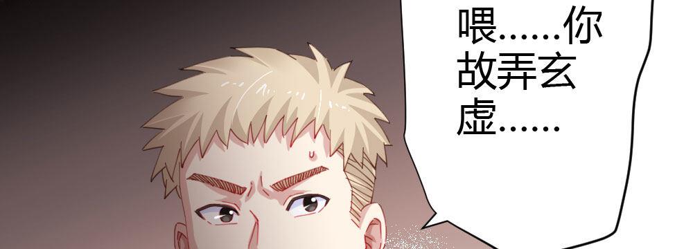 第61话-逐渐接近的真相119