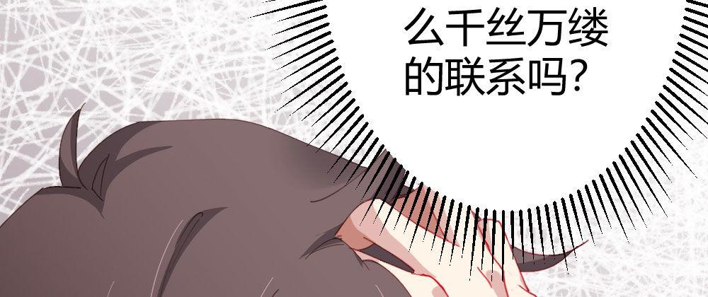 第61话-逐渐接近的真相26