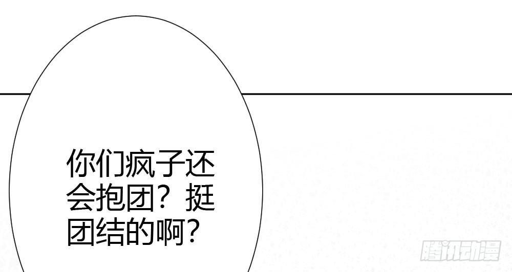 第61话-逐渐接近的真相65