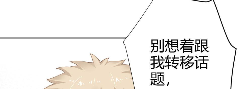 第61话-逐渐接近的真相76