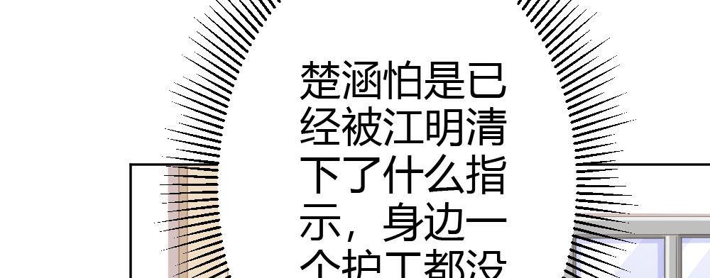 第61话-逐渐接近的真相86