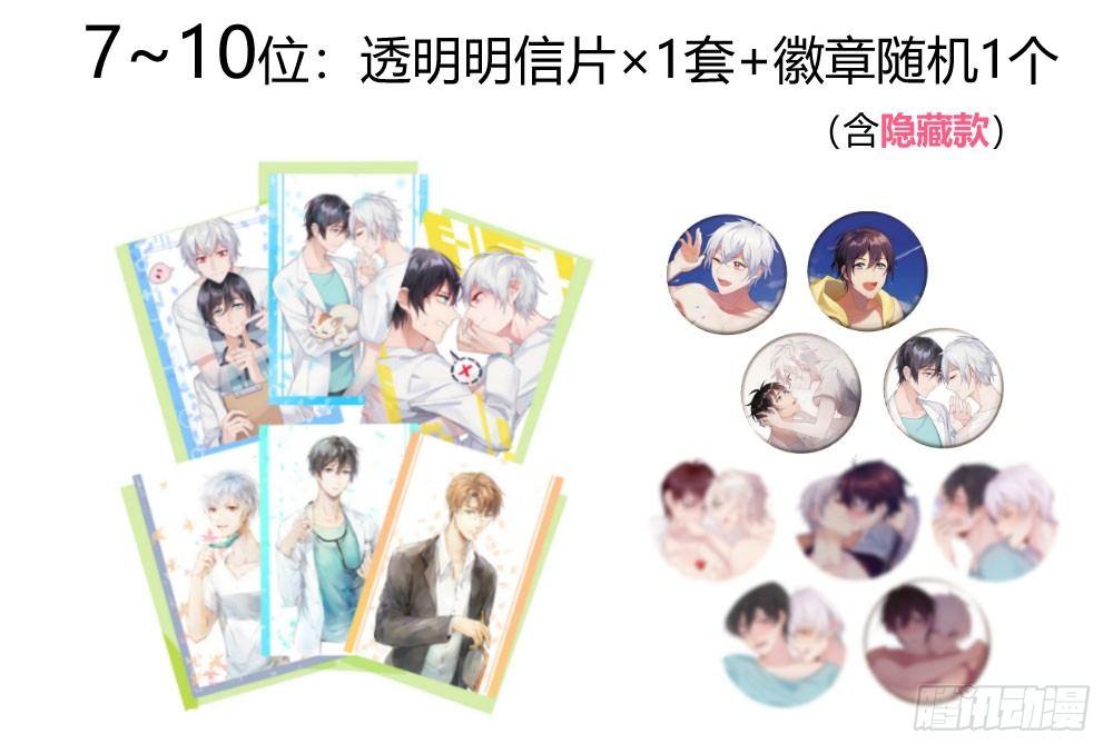 连载70话突破感谢8