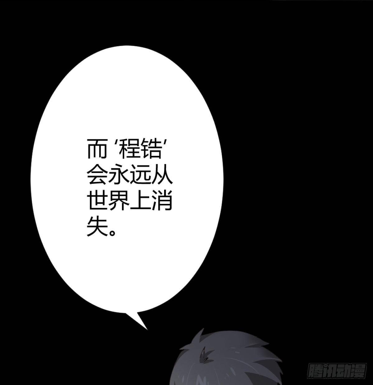 第71话-替代品10