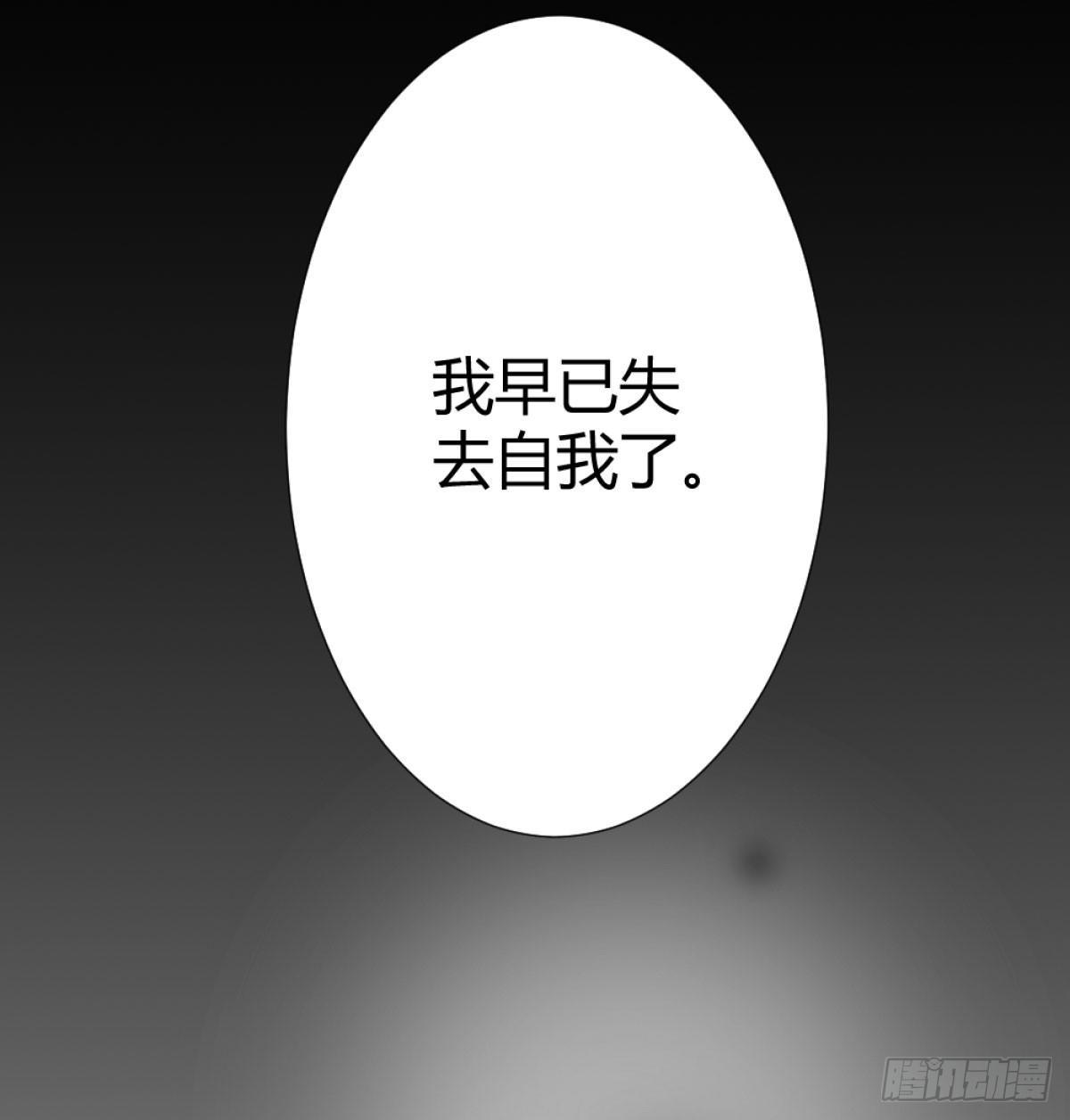 第71话-替代品22