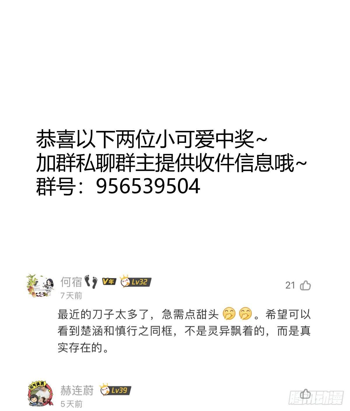 慎慎特别篇0158