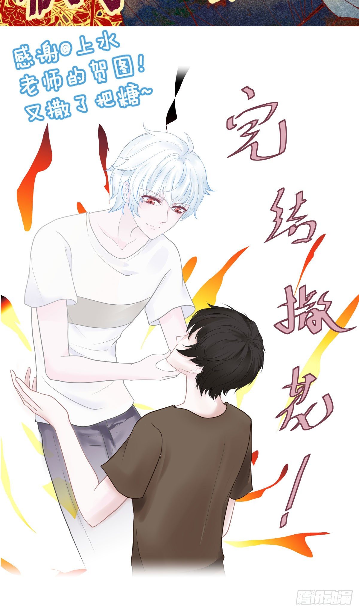 完结唠嗑4