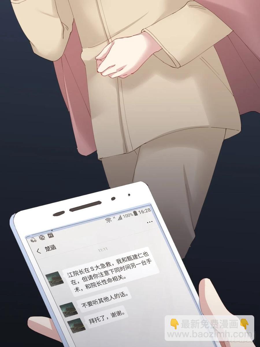 第95话-另一台手术16