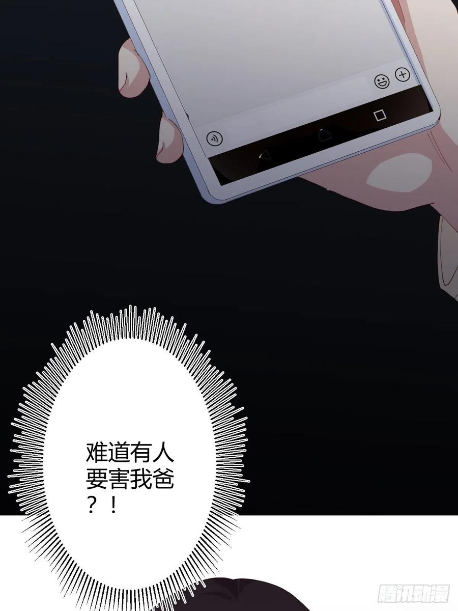 第95话-另一台手术17