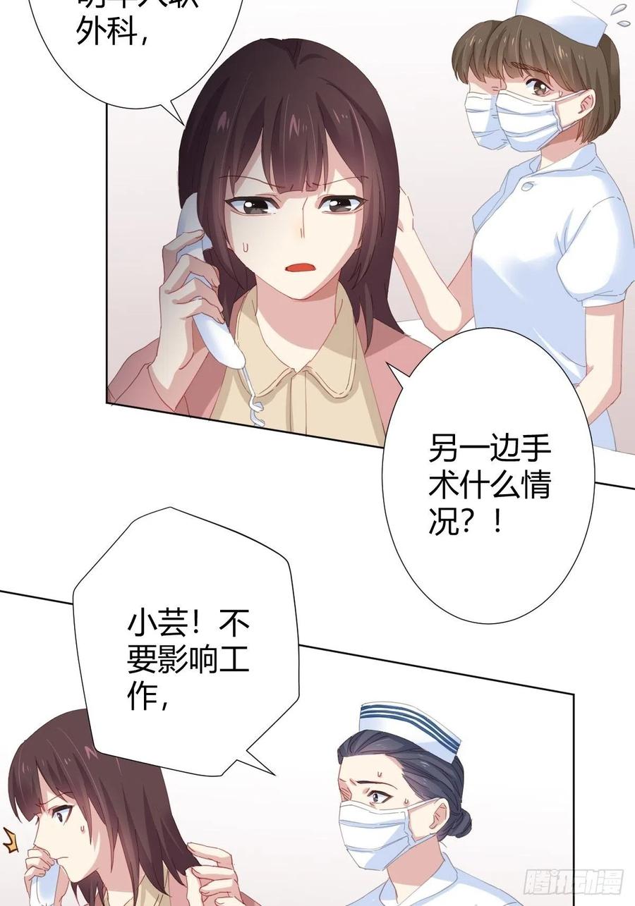 第95话-另一台手术20