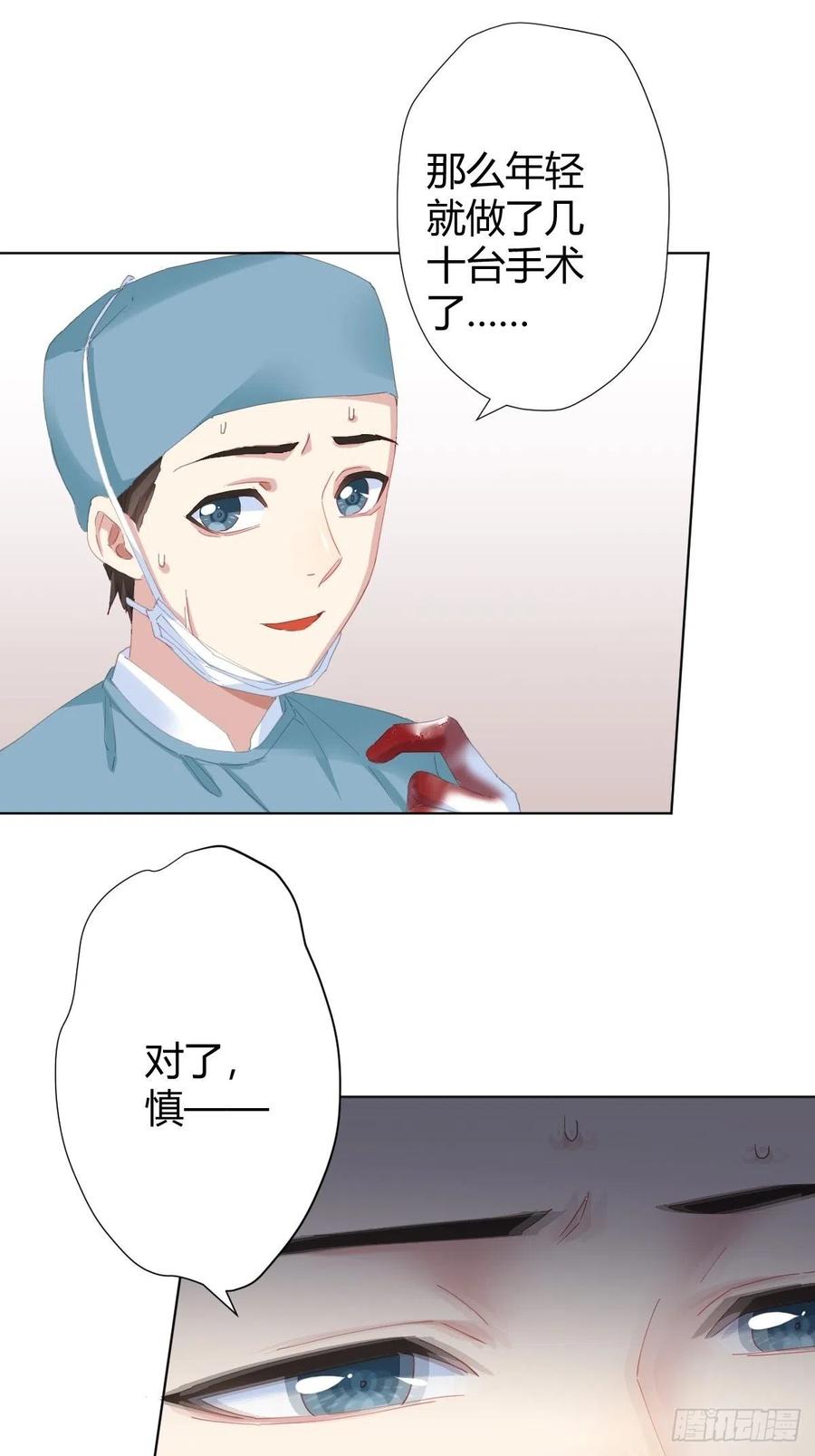 第95话-另一台手术52