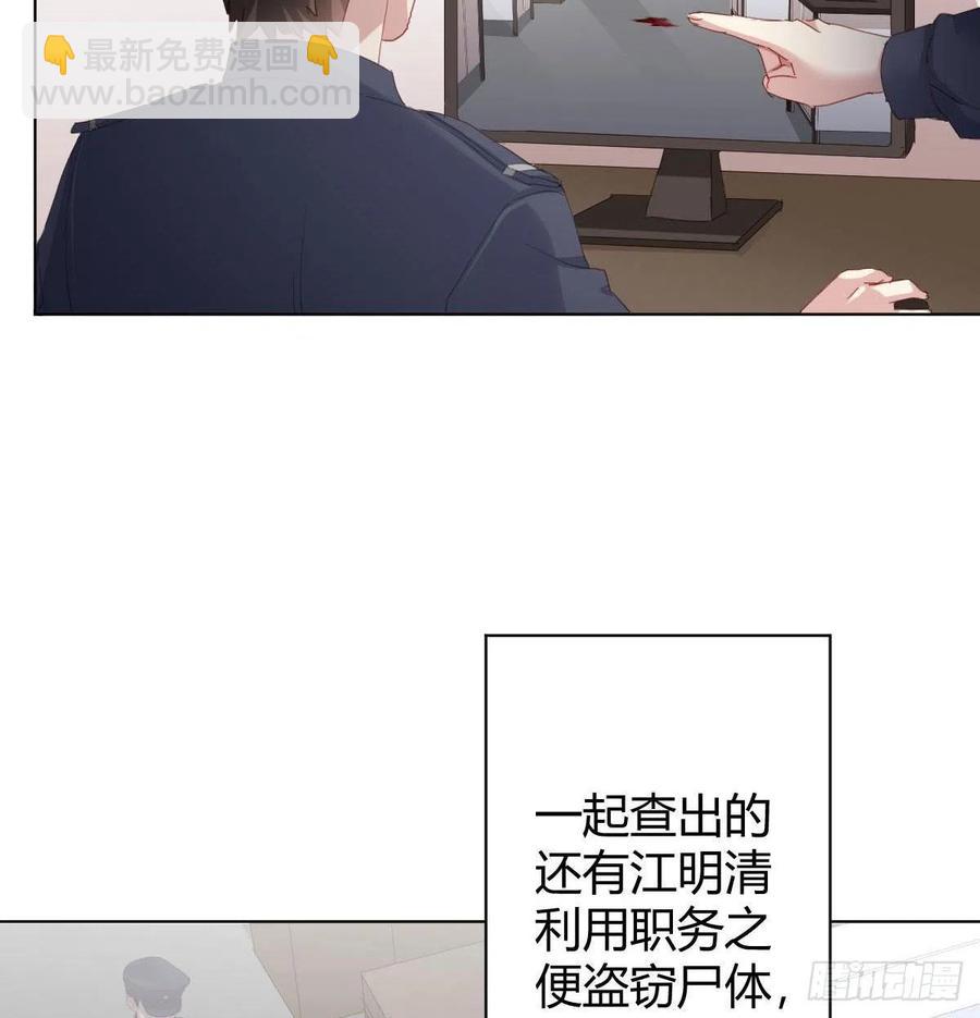 第99话：终将逝去43