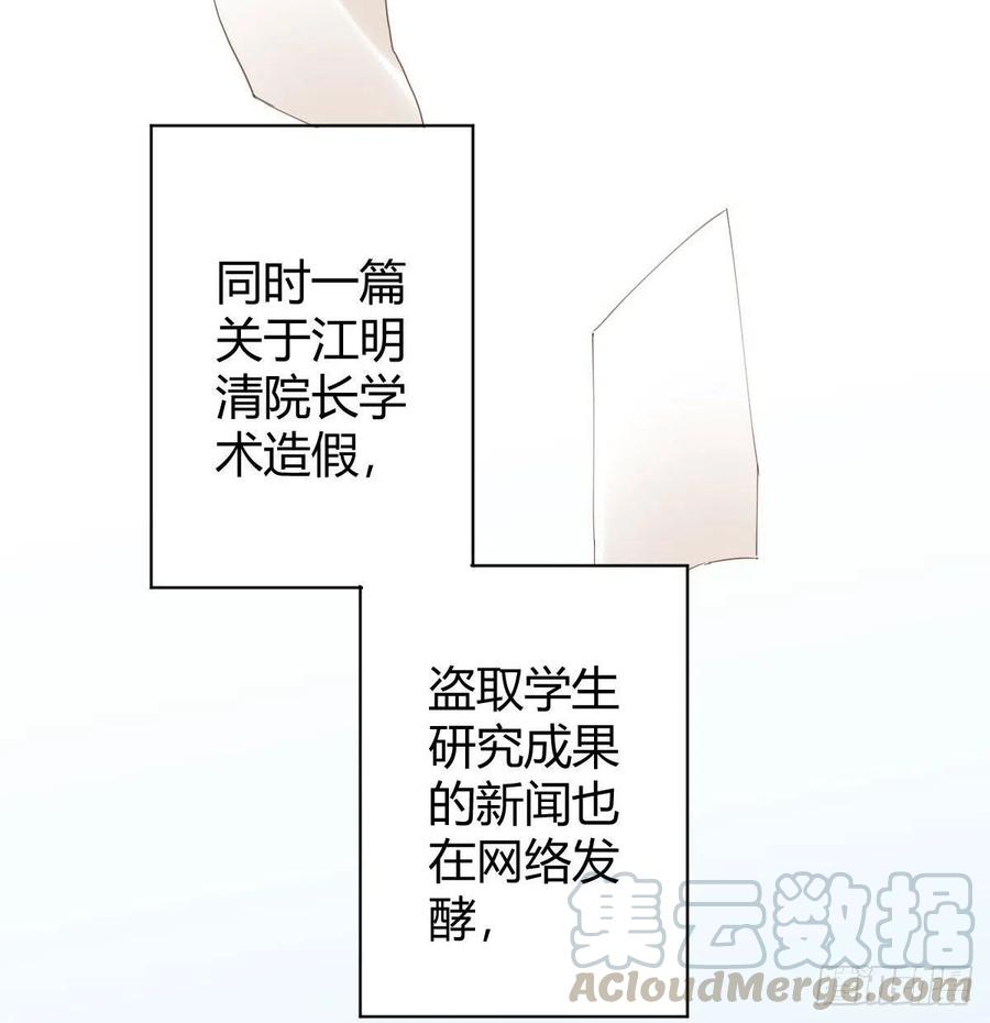 第99话：终将逝去52