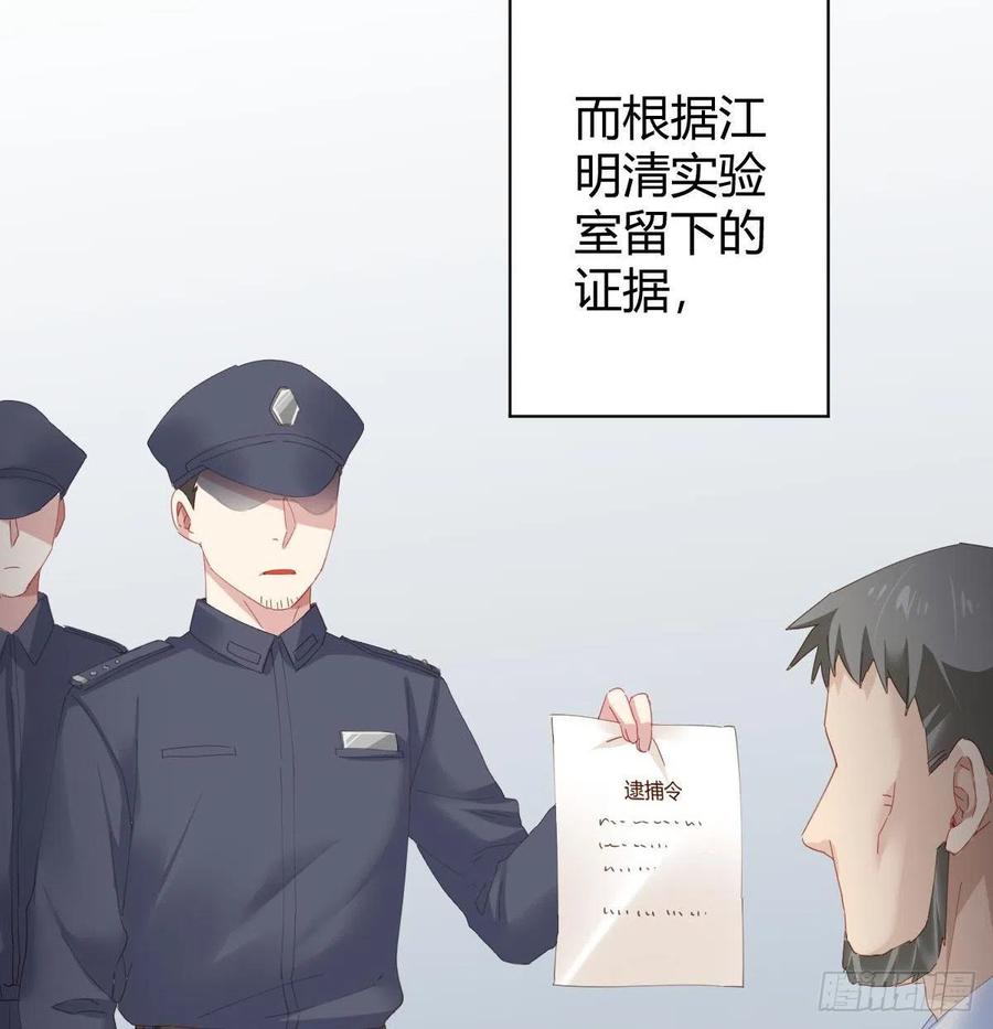 第99话：终将逝去55