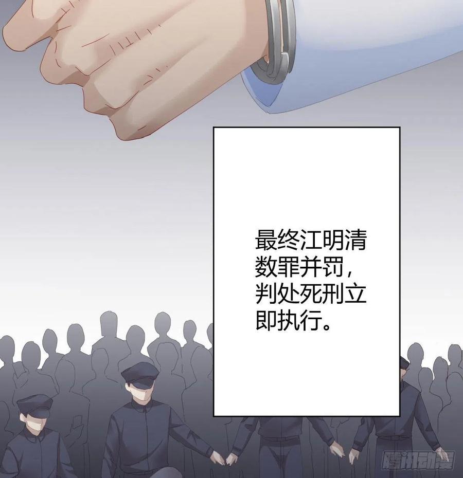 第99话：终将逝去58