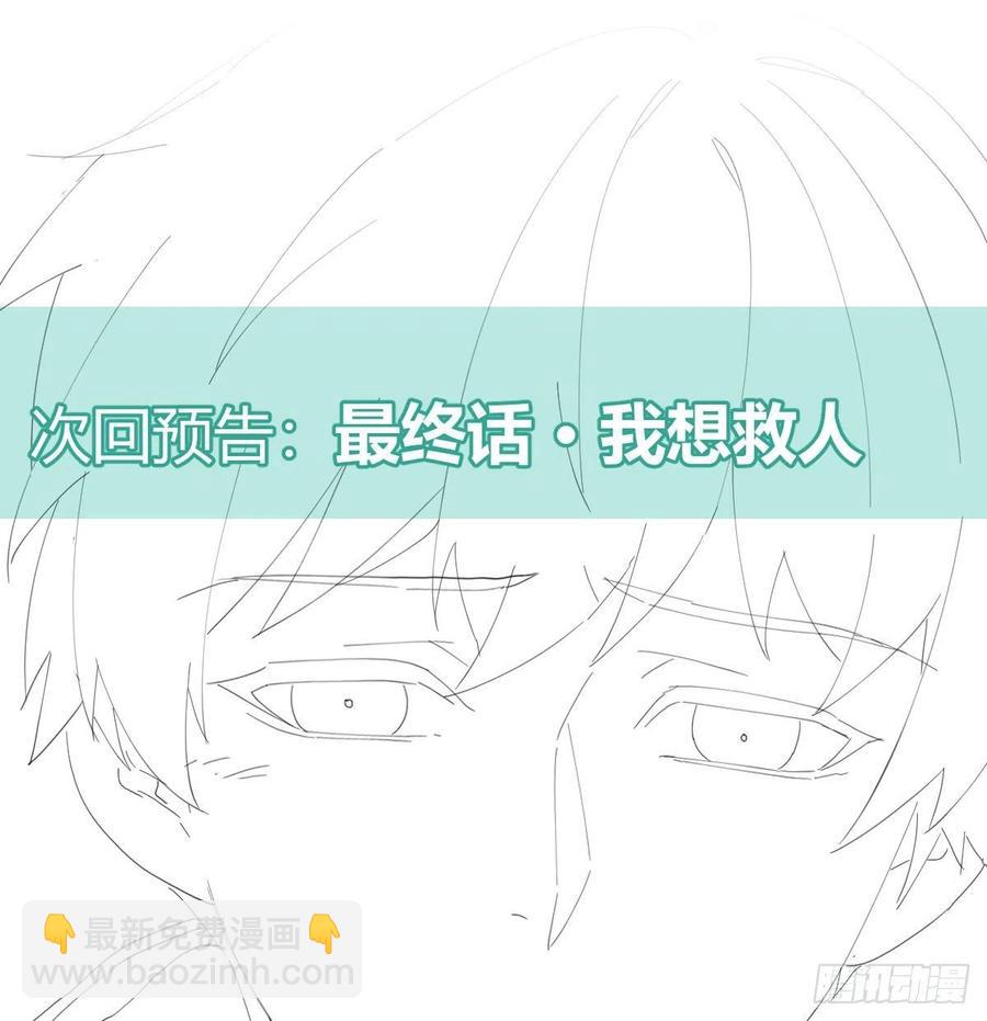 第99话：终将逝去74