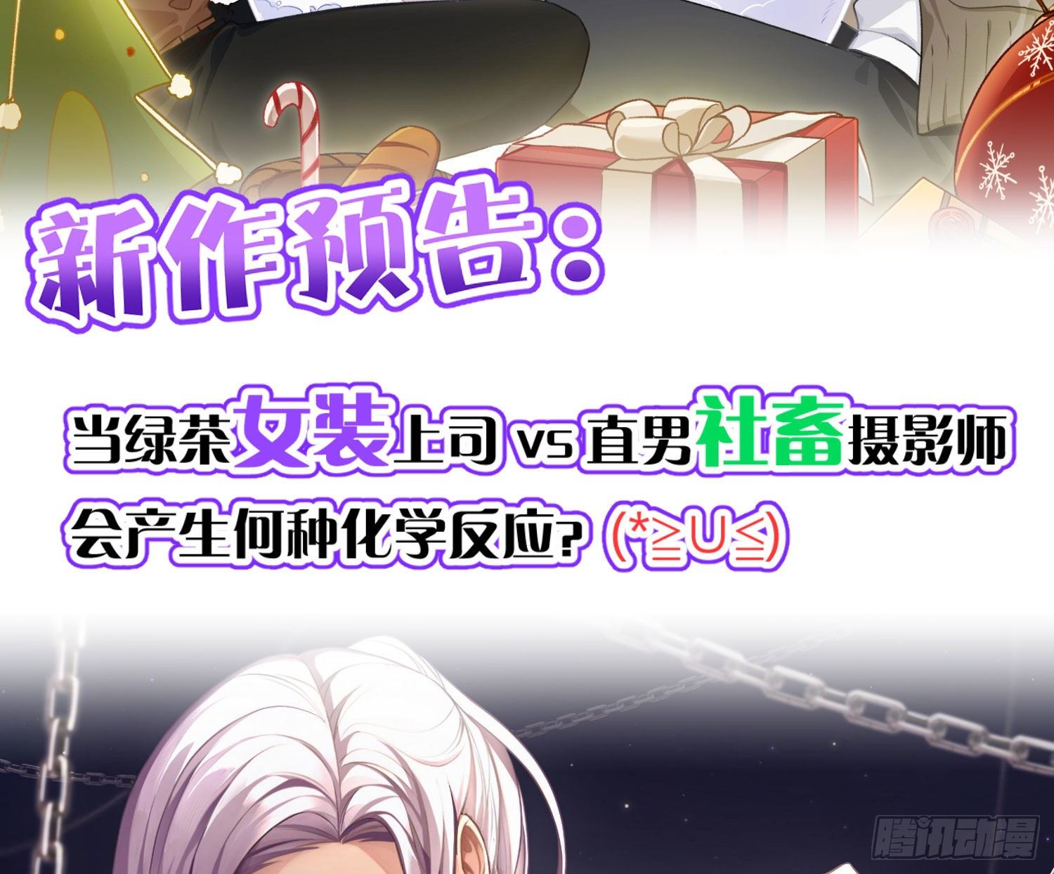 圣诞快乐+预告2
