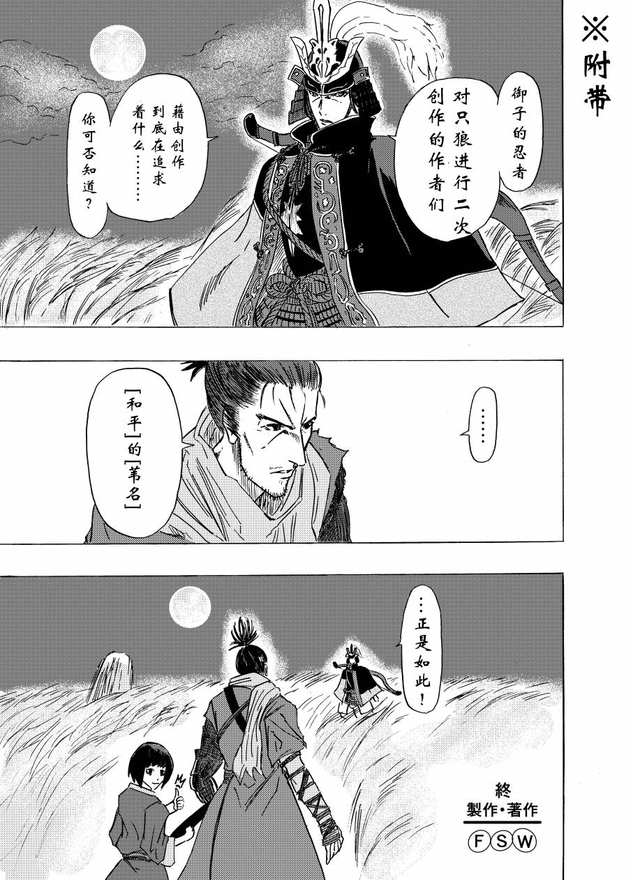 第4话16