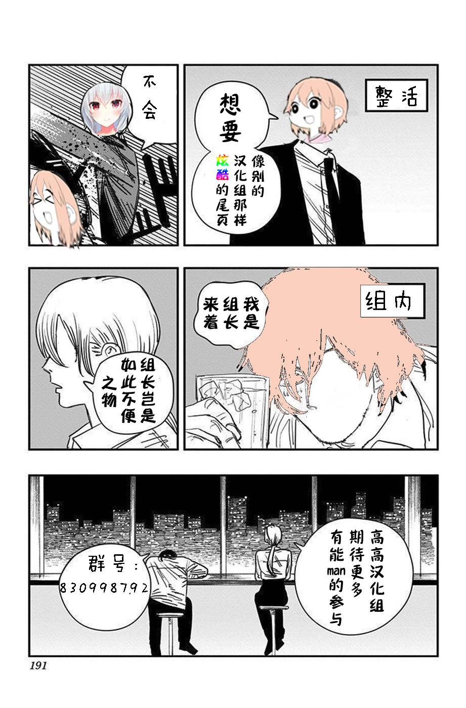 第4话18