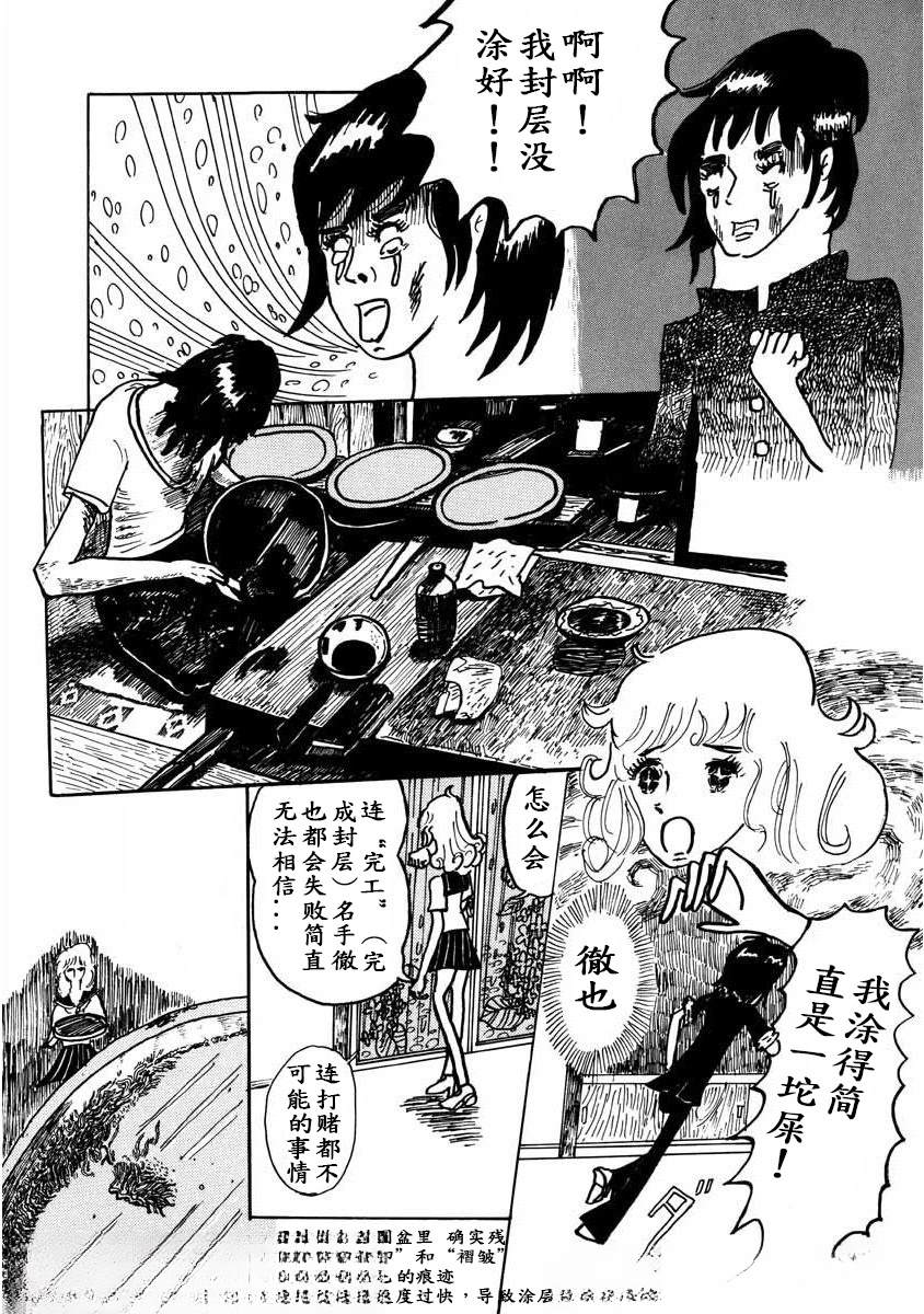 第3话2